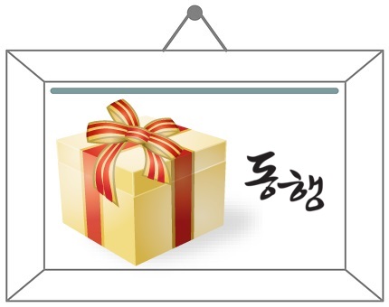  음식점홍보판촉선물사이트