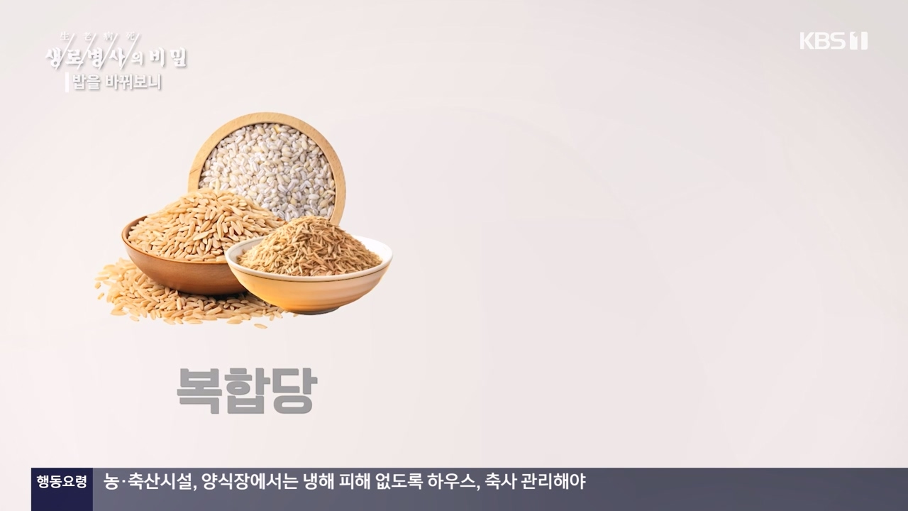 생로병사의 비밀.E901.240222p-NEXT.mp4_20240222_201833.661.jpg