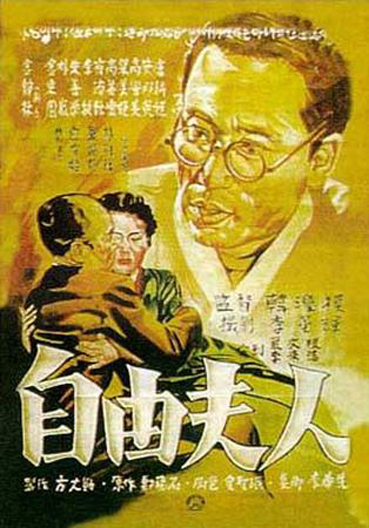  한국 고전 영화-자유부인(1956) 줄거리와 잡다한 생각들, 그리고 질문들