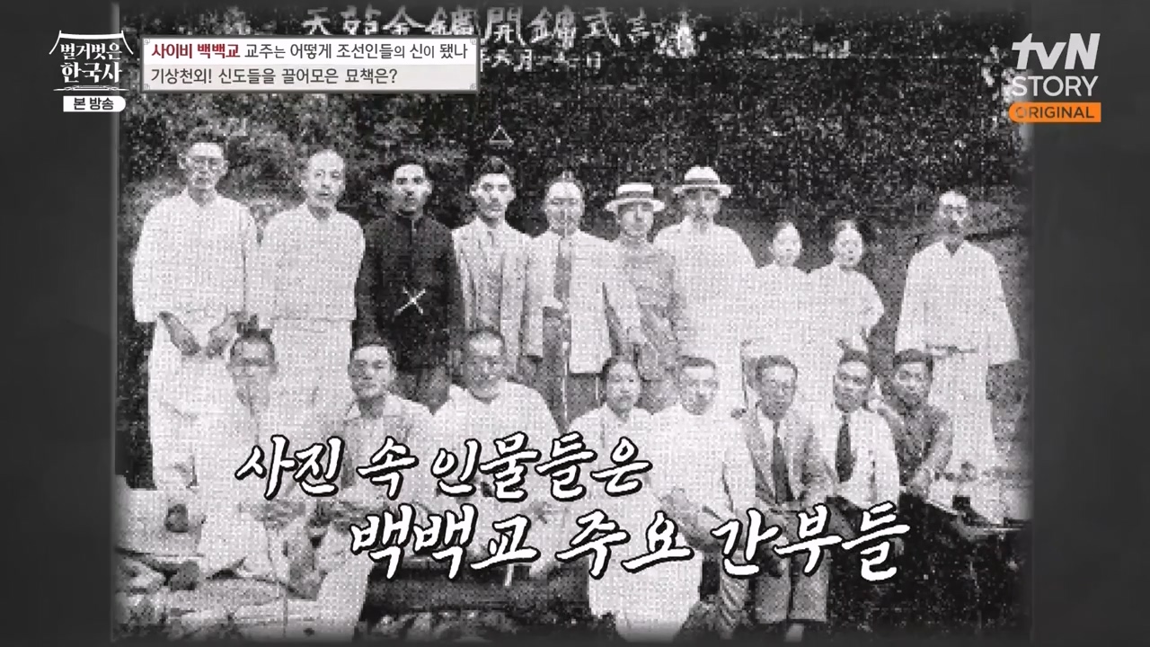 벌거벗은 한국사.E55.230511p-NEXT.mp4_20231008_183026.386.jpg