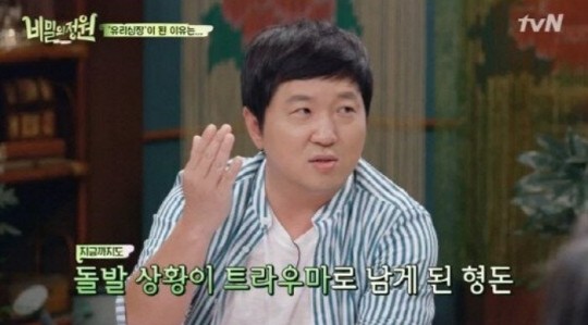  정형돈, 불안 공황 장애 원인된 충격적 사건..."시장서 어떤 아주머니가 '거기'를"