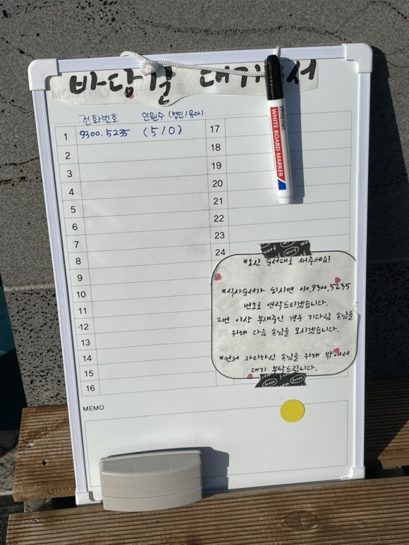 바당길 이미지