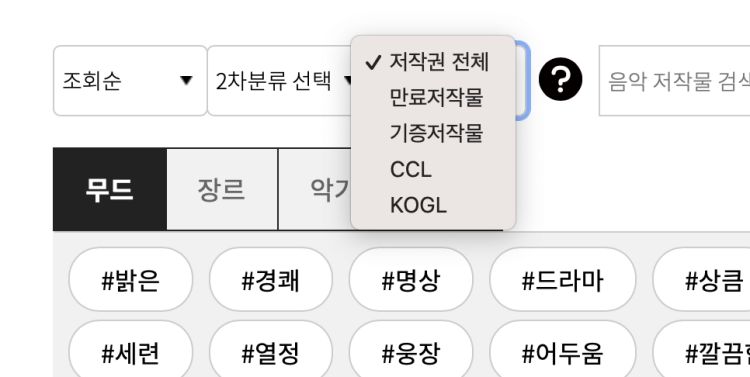 저작권 종류 선택