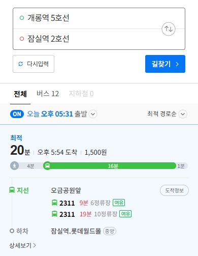 오금동 송파두산위브