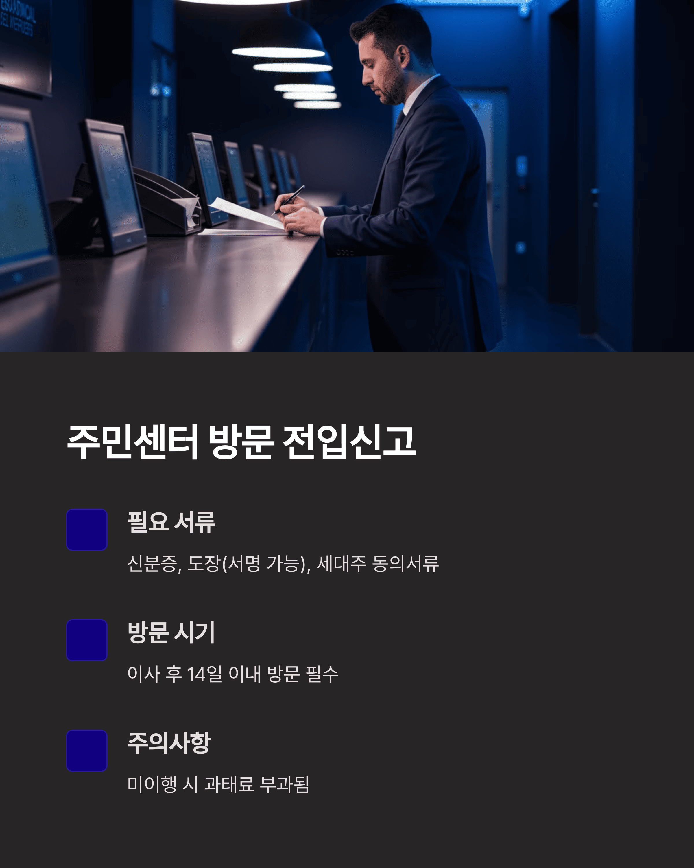 이사 필수 체크 리스트