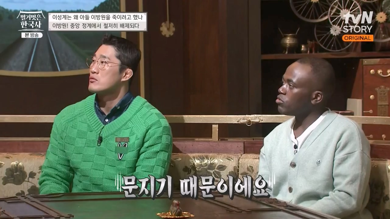 벌거벗은 한국사.E47.230316p-NEXT.mp4_20230429_135311.912.jpg