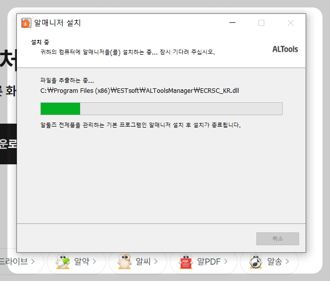 알캡처 무료 다운로드 설치 방법 사용법 단축키