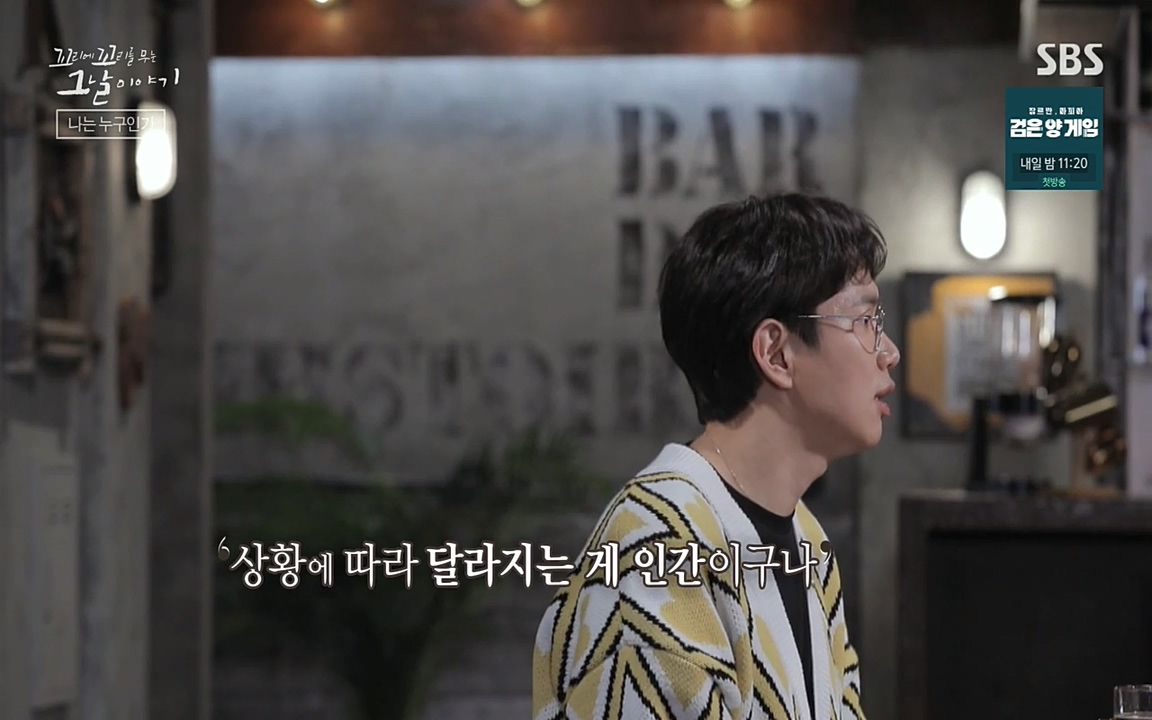 꼬리에 꼬리를 무는 그날 이야기.E28.220513p-NEXT.mp4_20220513_185346.469.jpg