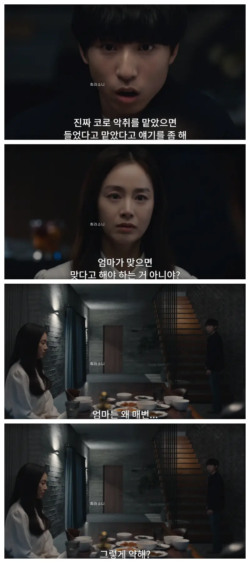 엄마 주란에게 나약하다고 말하는 승재.
