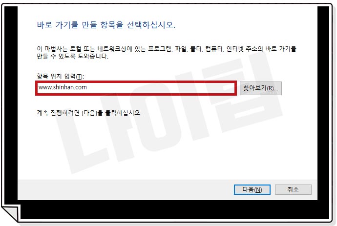 신한은행 인터넷뱅킹 엣지 설치