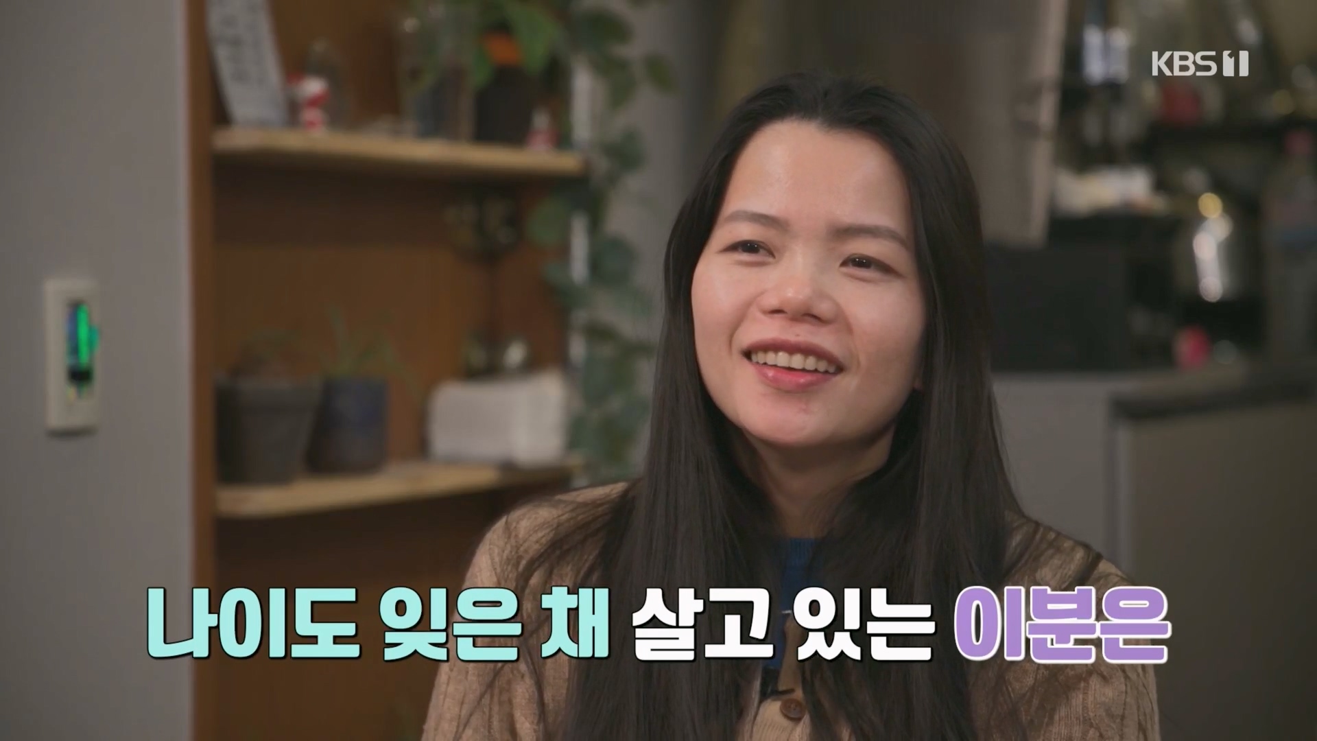 이웃집 찰스.E427.240305p.H264-F1RST.mp4_20240306_195115.974.jpg