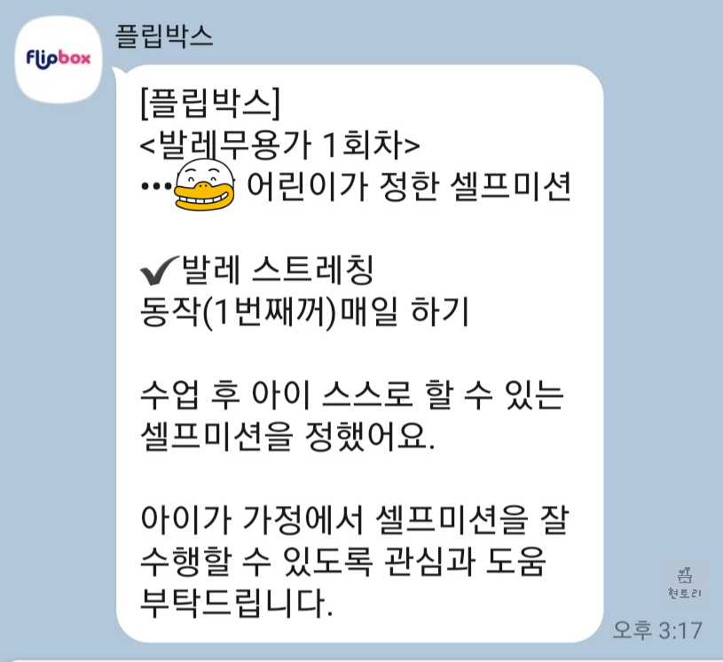 미션확인 메세지