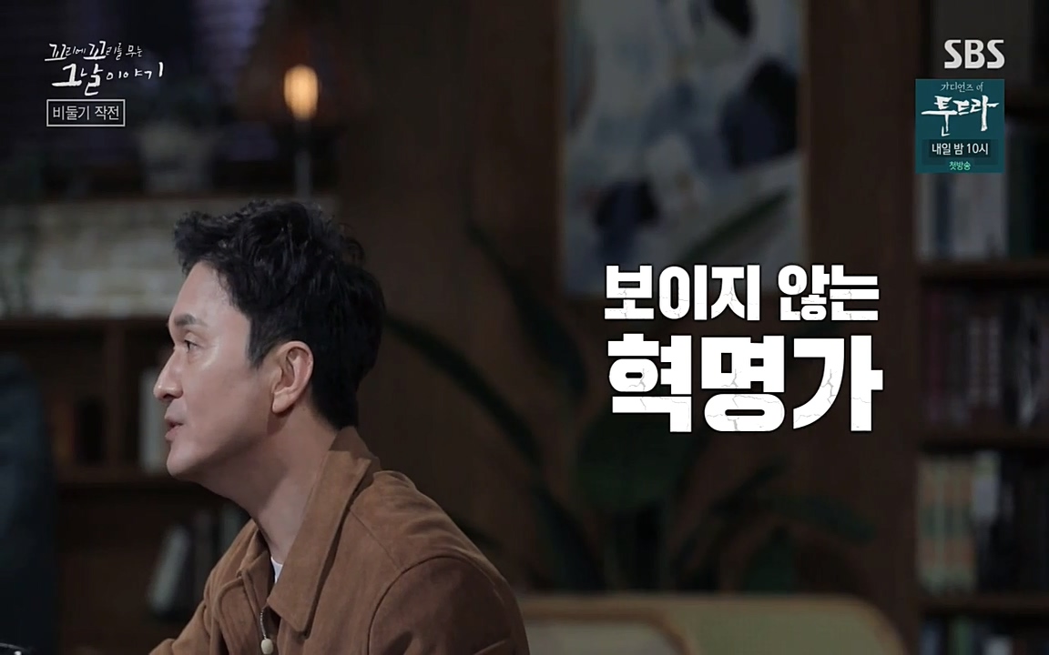 꼬리에 꼬리를 무는 그날 이야기.E21.220325p-NEXT.mp4_20220325_194508.730.jpg