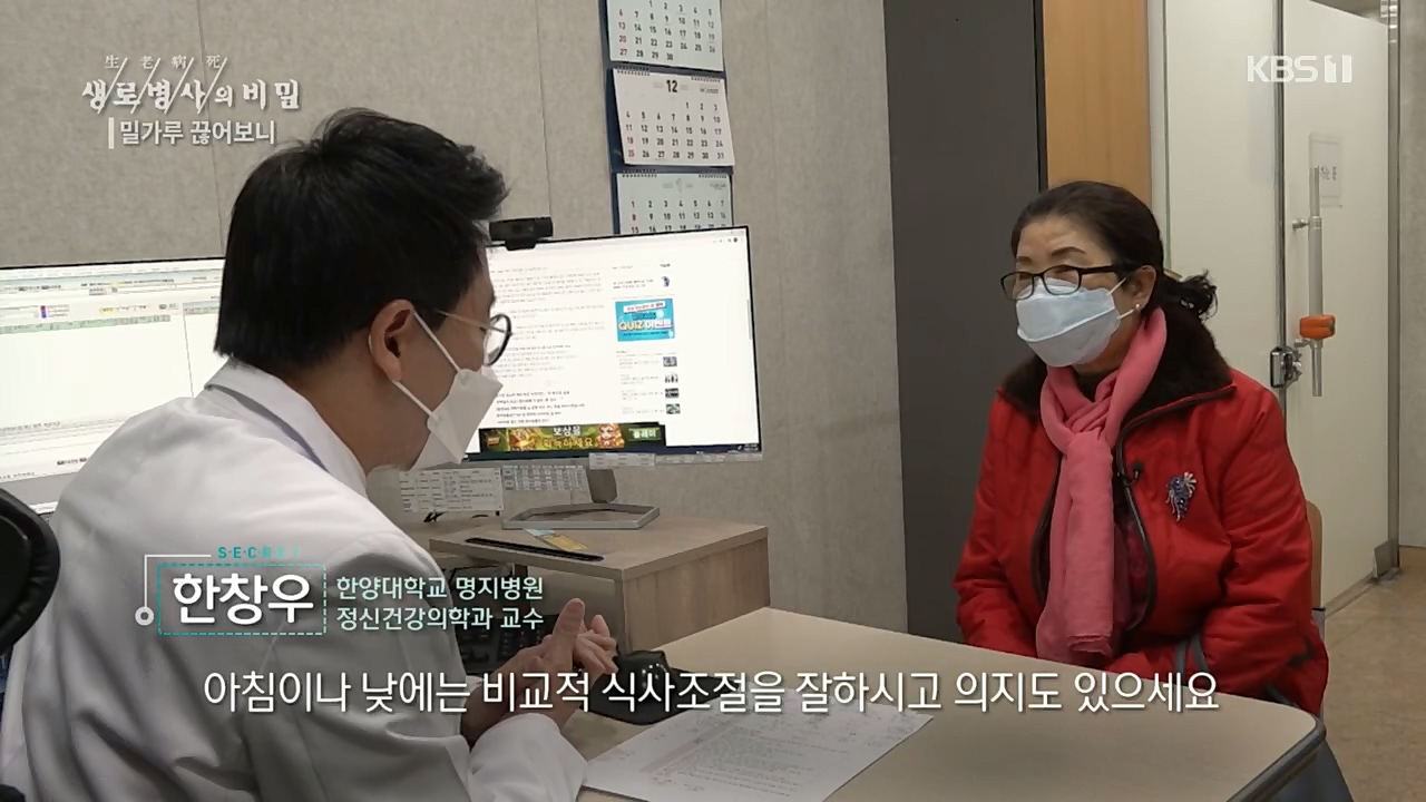 생로병사의 비밀.E846.221208p.H264-F1RST.mp4_20221210_182352.133.jpg