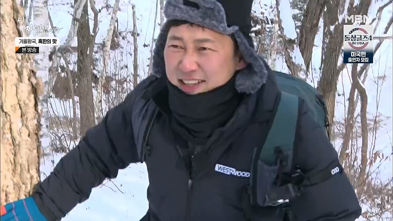 나는 자연인이다.E536.230112p.H264-F1RST.mp4_20230112_193500.569.jpg