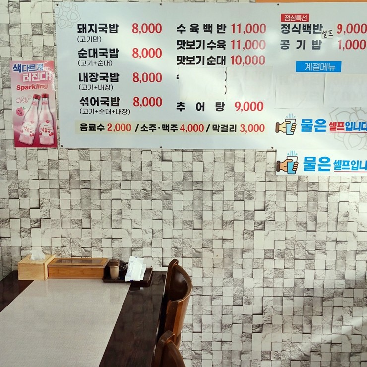 토박이돼지국밥 이미지
