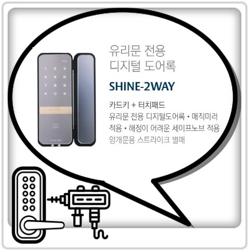  수원영통유리문용도어록 매직미러