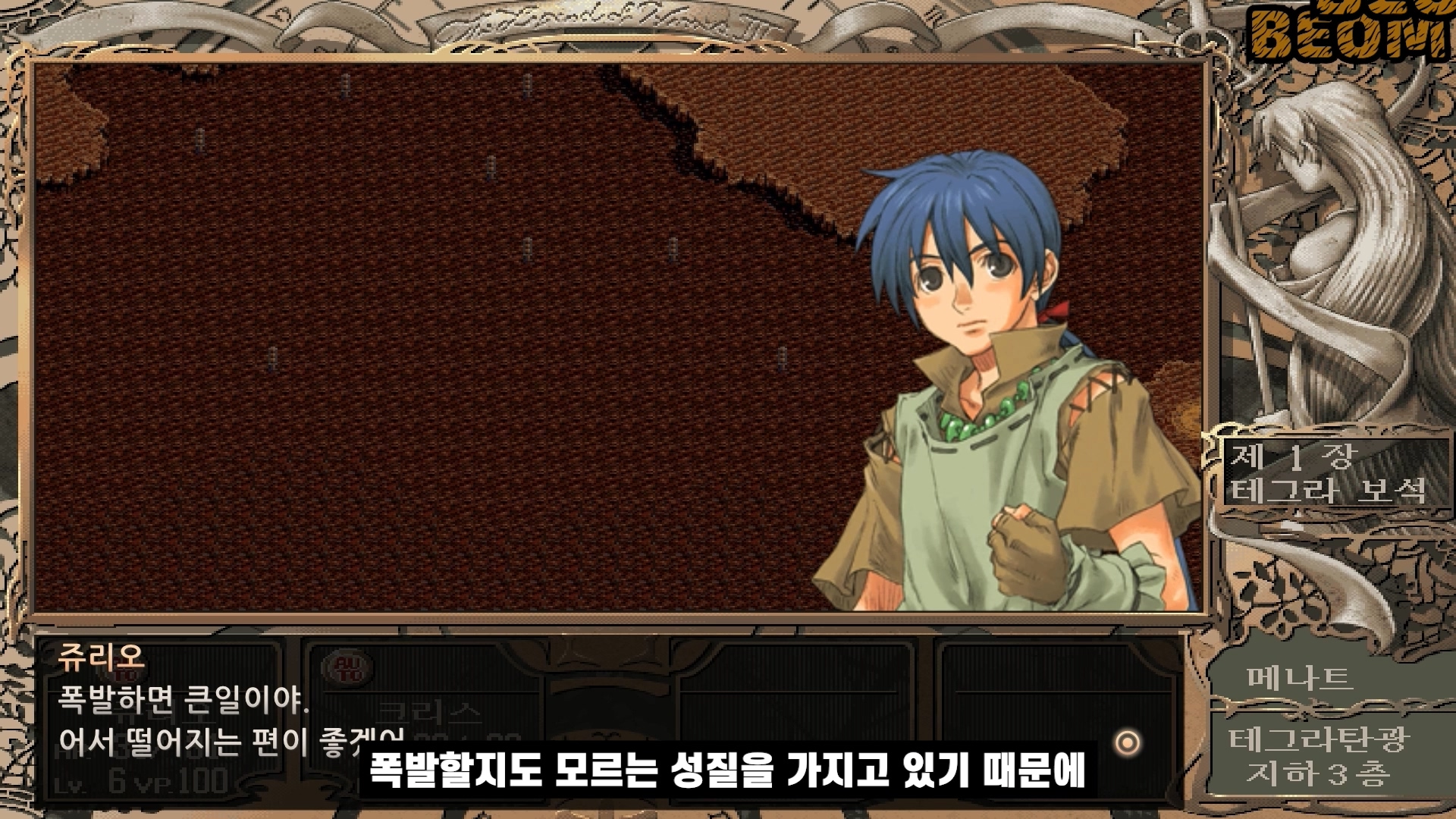 신 영웅전설3 하얀마녀 스토리 글로 읽기 신 영웅전설3 하얀마녀 스토리 글로 읽기