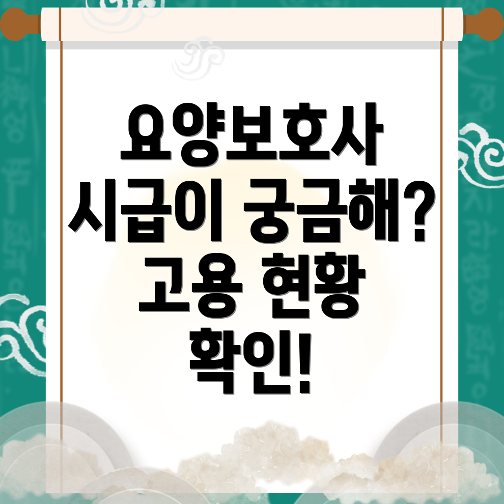 요양보호사 시급