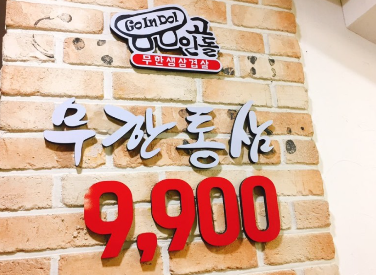 통삼집 이미지