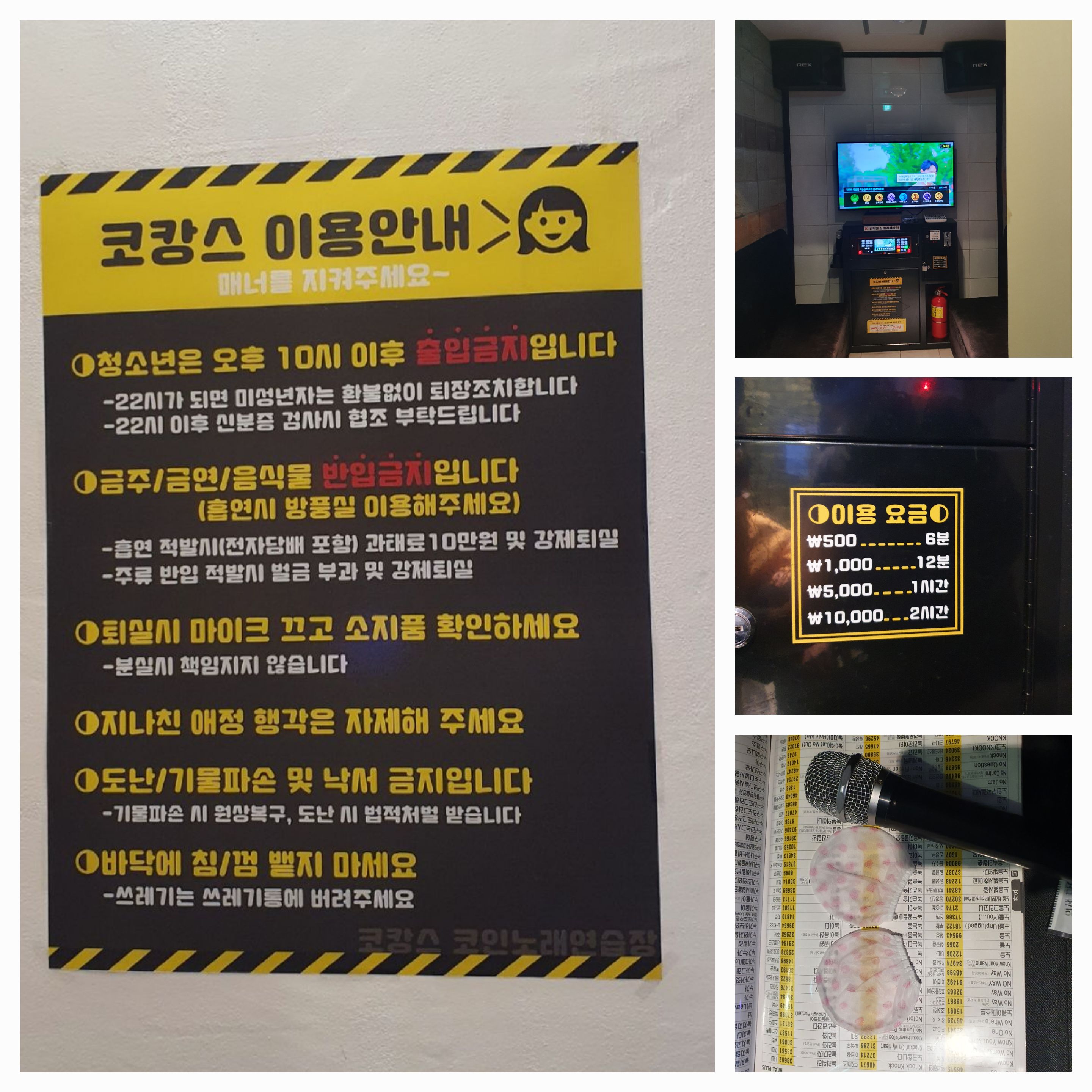 오라노래연습장 이미지