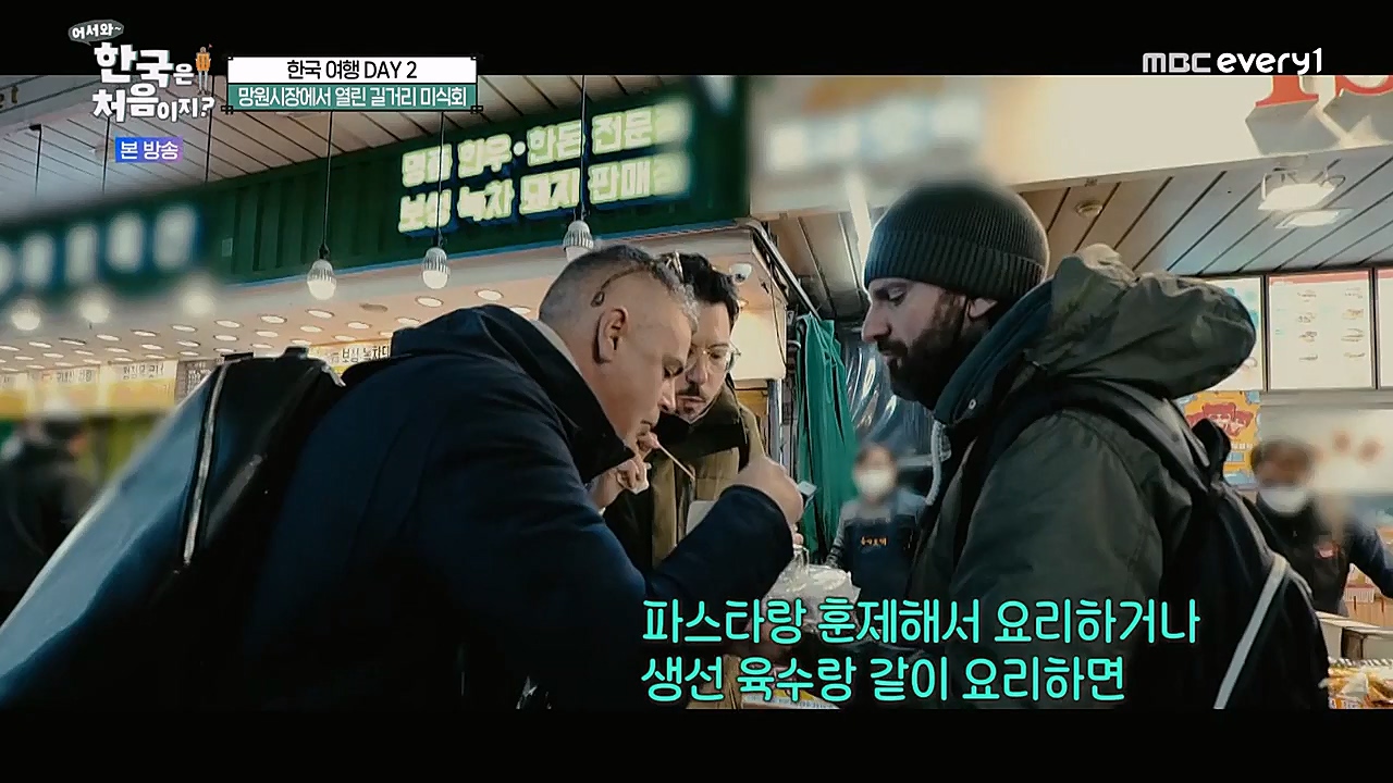 어서와 한국은 처음이지 시즌2.E245.230113p-NEXT.mp4_20230114_203755.366.jpg