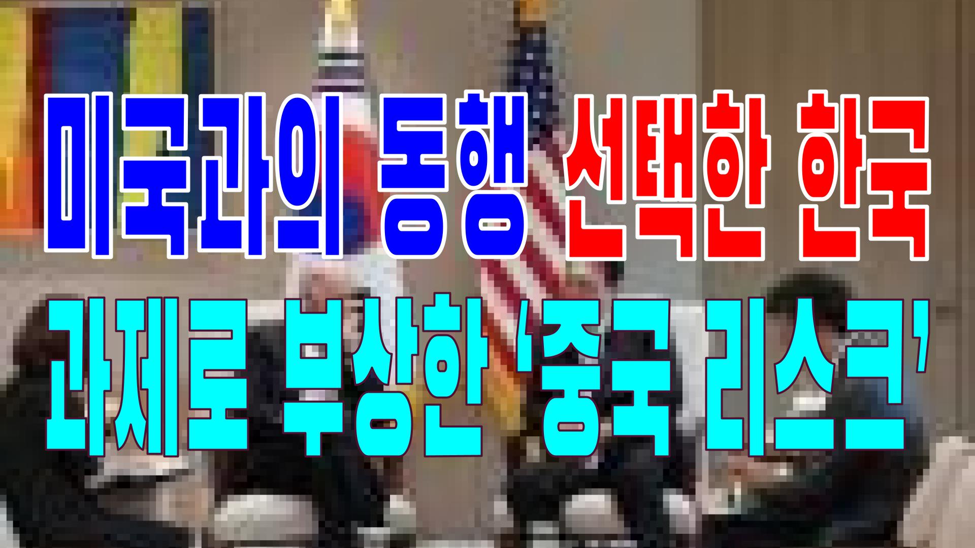  2022.05.23(월) 21개 언론사 사설 모음 [새벽창] 바이든,미국,윤석열,경제안보,반도체,부동산,공급망,국민의힘,삼성,공무원