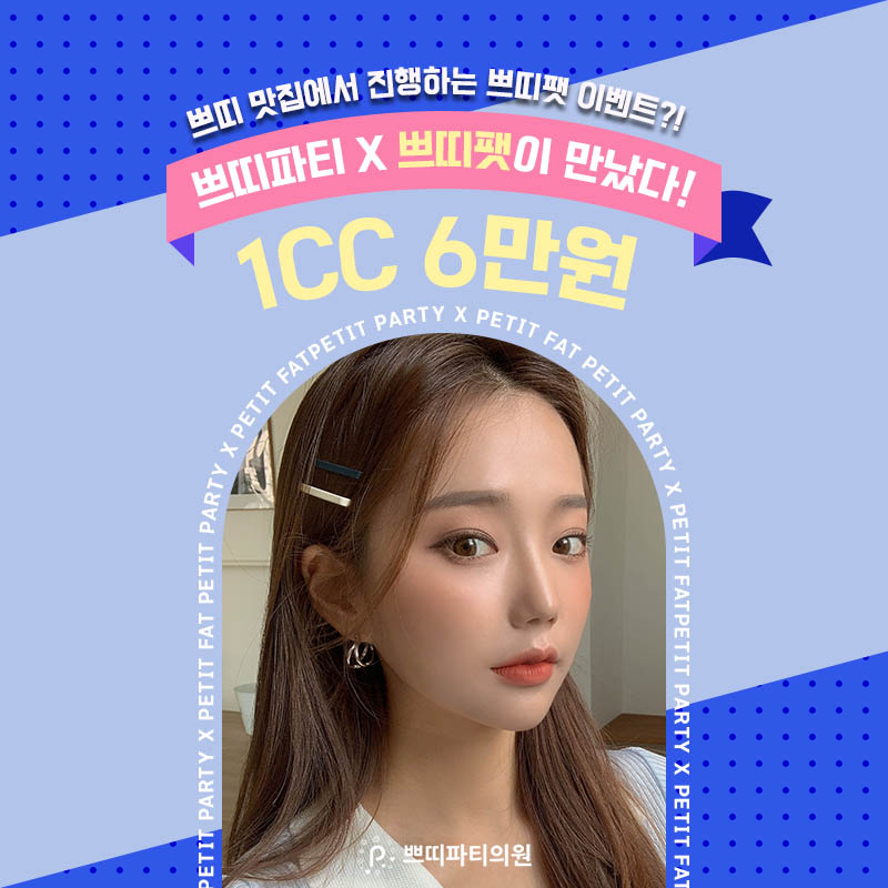  꺼진눈지방이식 쁘띠팻 얼굴볼륨 채워주기