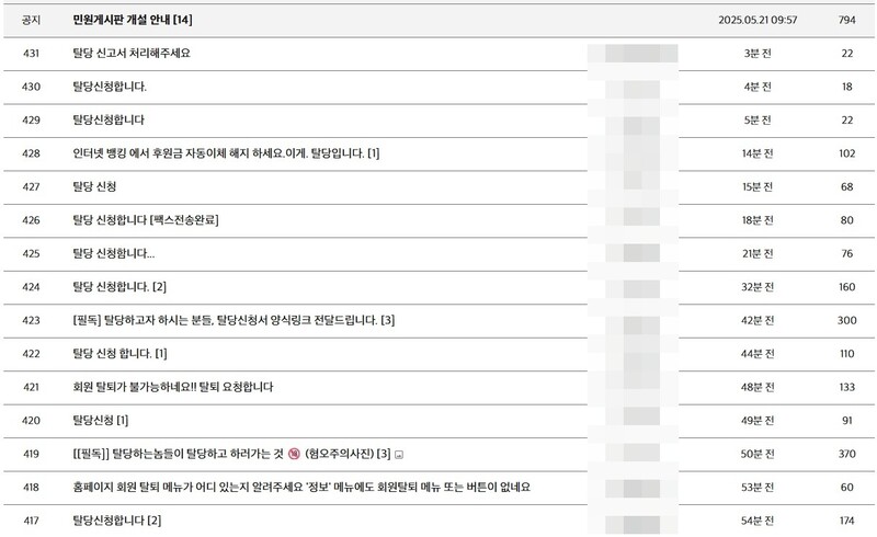 이준석 "젓가락 성폭력 발언" 개혁신당 탈당