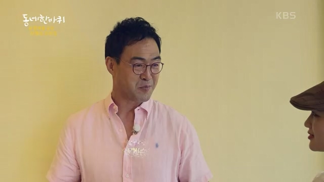 [228회] 동네 한 바퀴 - KBS.ts_20230803_205646.646.jpg