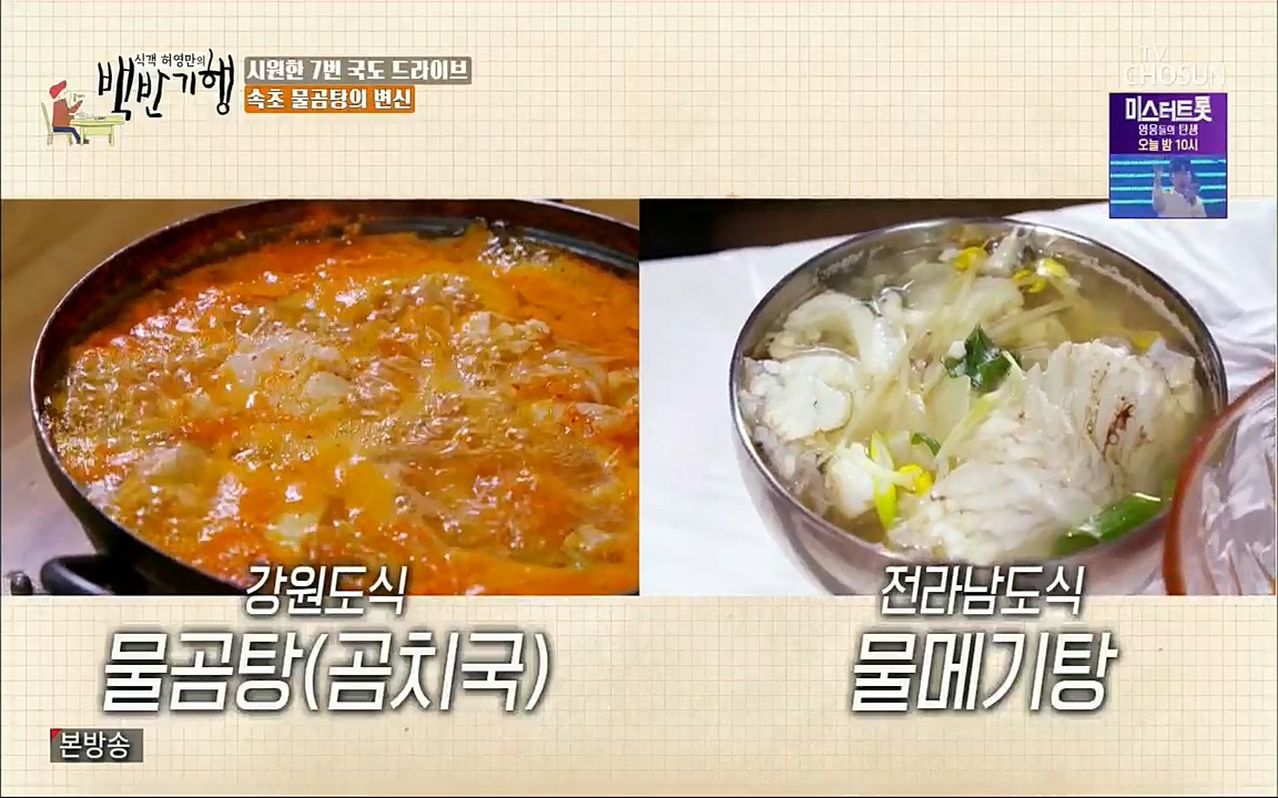 식객 허영만의 백반기행.E159.220709p.H264-F1RST.mp4_20220709_170959.493.jpg