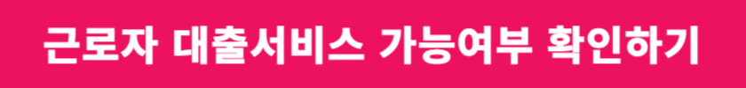 안심 금융서비스 상품/10년 안에 갚으면 OK 출시