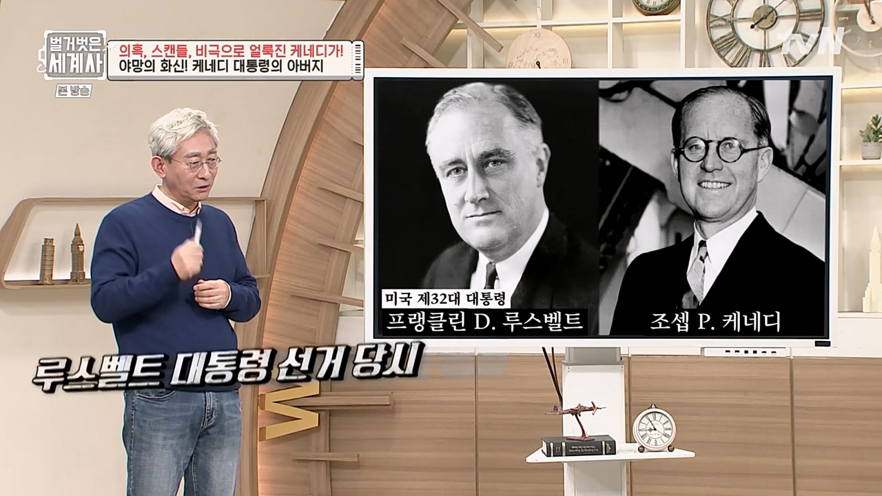 벌거벗은 세계사.E89.230308p-NEXT.mp4_20230408_185324.157.jpg