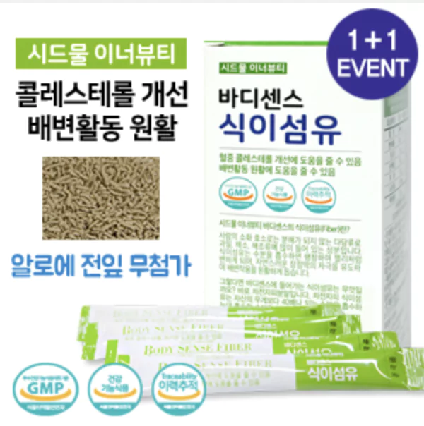 식이섬유