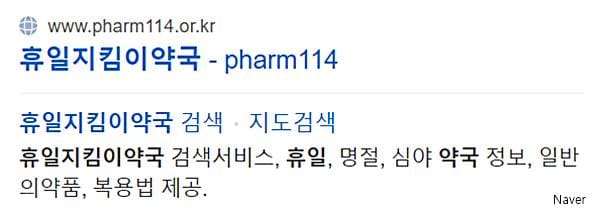 강서구 마곡동 근처 약국 찾기
