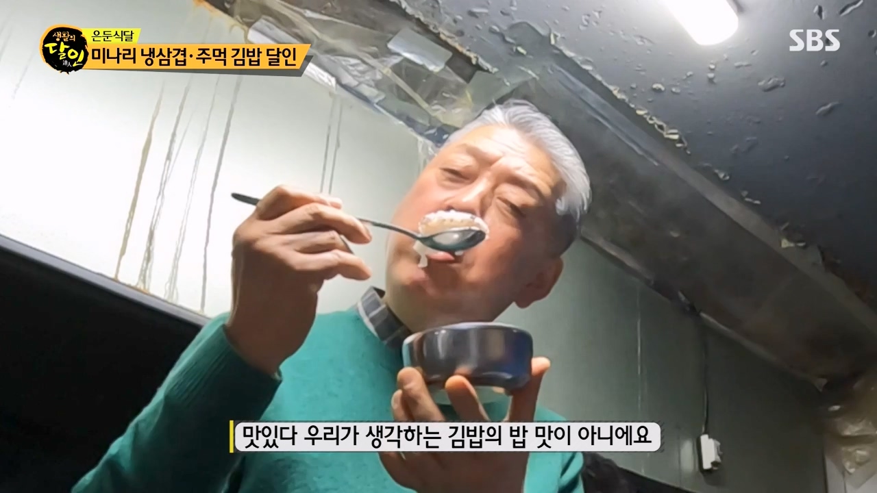 생활의 달인.E921.240130p-NEXT.mp4_20240130_200157.569.jpg