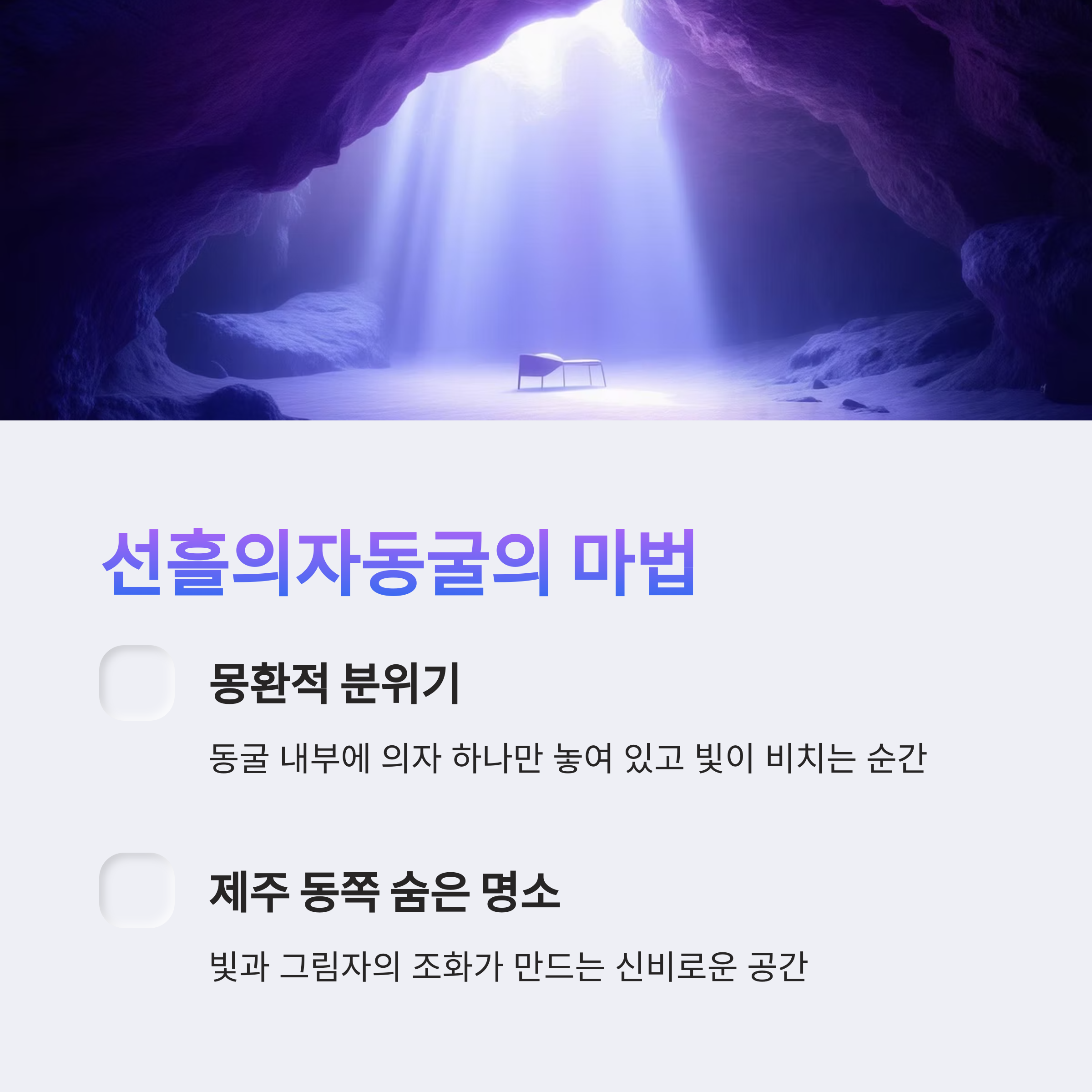 마치;선흘 이미지