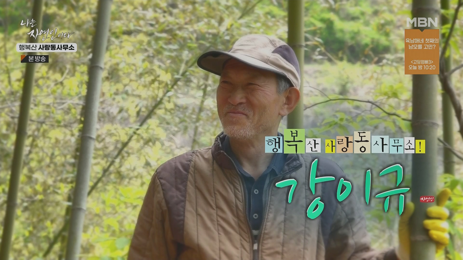 나는 자연인이다.E552.230503p.H264-F1RST.mp4_20230504_193156.657.jpg