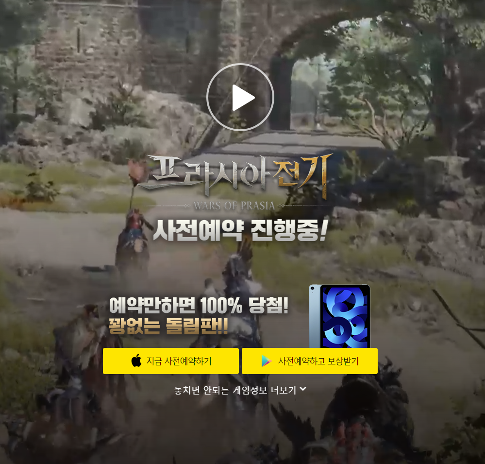 넥슨 프라시아전기 사전예약 이벤트 , 프라시아전기 룰렛이벤트 , 프라시아전기 친구초대링크 , 프라시아전기 이벤트 경품 알아보기 , 프라시아전기 캐릭터 , 프라시아전기 직업 , 프라시아전..