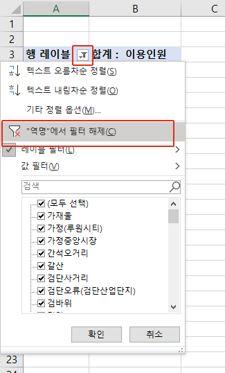 행레이블 필터 해제