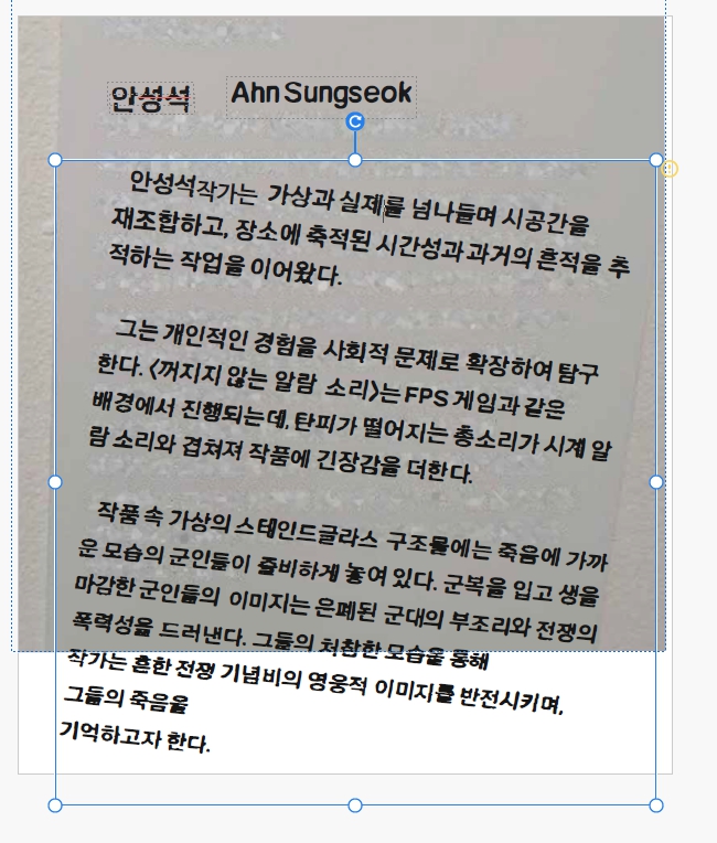 애크로뱃 PDF OCR