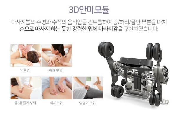 추천 안마의자 BEST 3