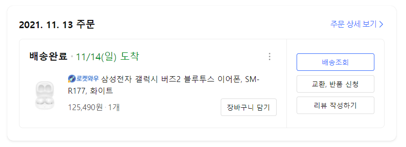 이어폰 갤럭시버즈2 추천 블루투스 무선 3