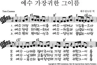 2025년 6월 셋째주 찬양콘티 모음_17