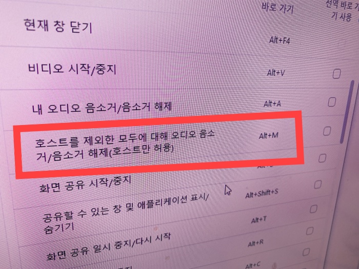 모두-오디오-음소거-해제