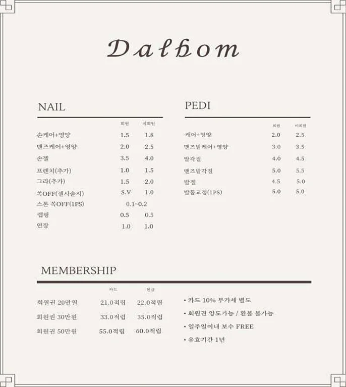 모풀리네일 이미지