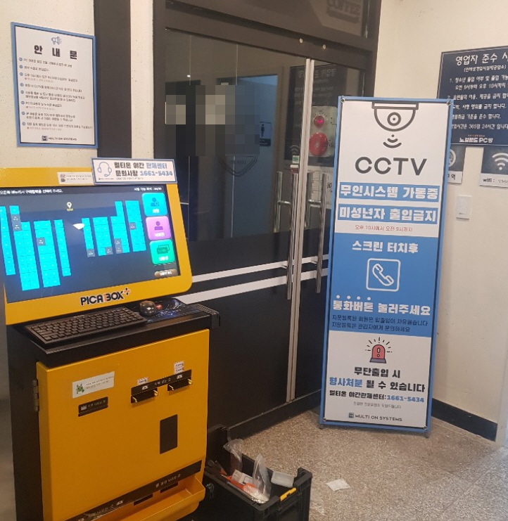  코로나19 확산 속 PC방 악전고투, 임대료 동결 특별법과 사회안전망