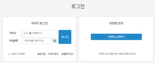 로그인 화면