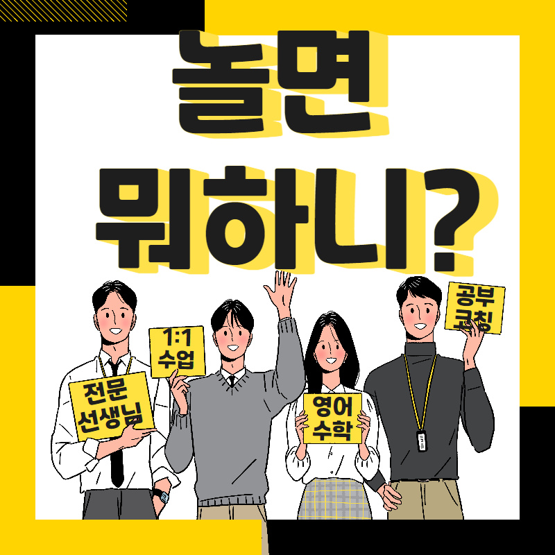  청주과외 복대 영어과외 산남 수학과외 일대일과외선생님