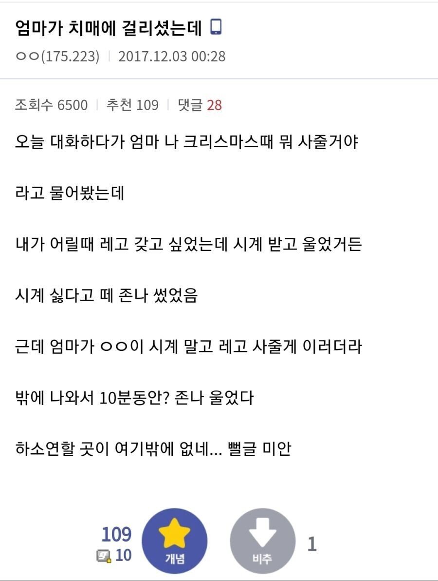  가슴이 먹먹해지는 썰 -2- (시계말고 레고)